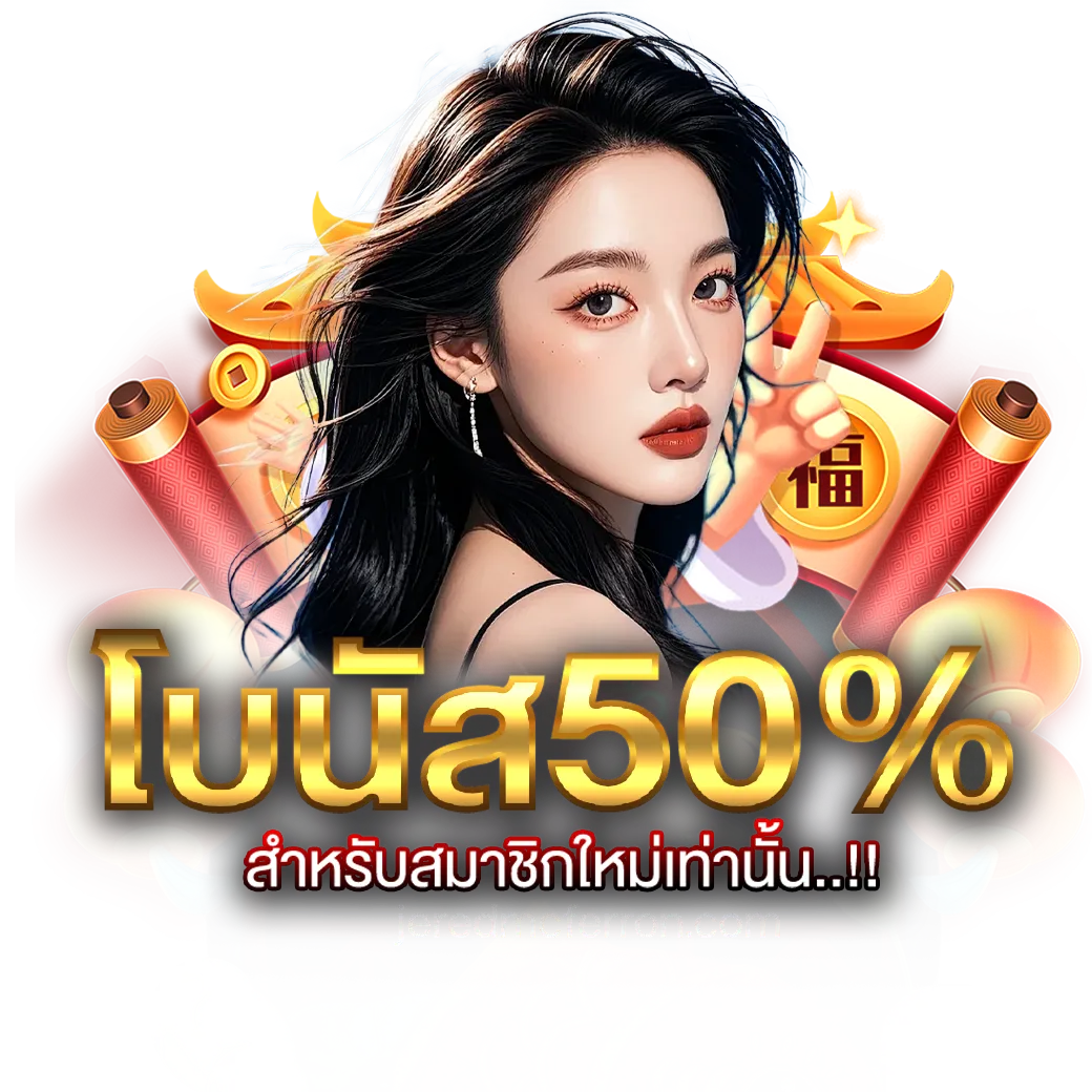ซื้อหวยออนไลน์ เว็บไหนดี