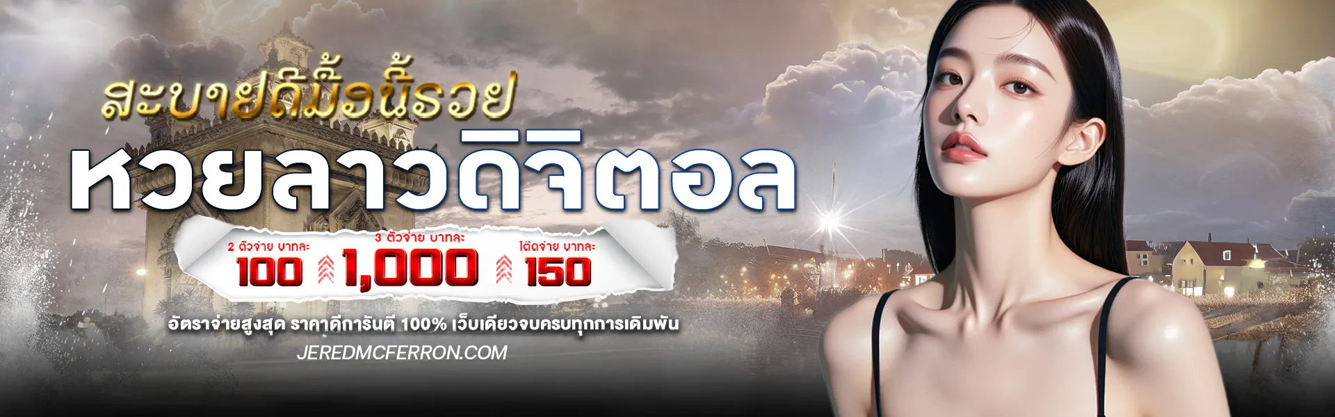 หวยออนไลน์ ขั้นต่ำ 1 บาท