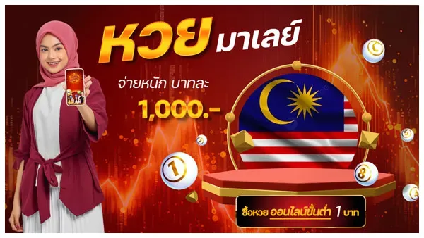 วิธี เล่นหวย ให้ถูกทุกงวด