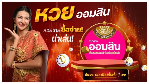 วิธี เล่นหวย ให้ถูกทุกงวด