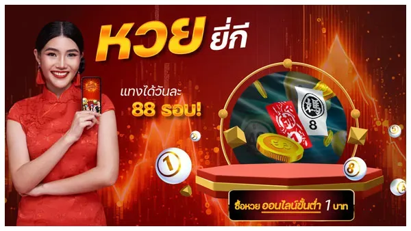 วิธี เล่นหวย ให้ถูกทุกงวด